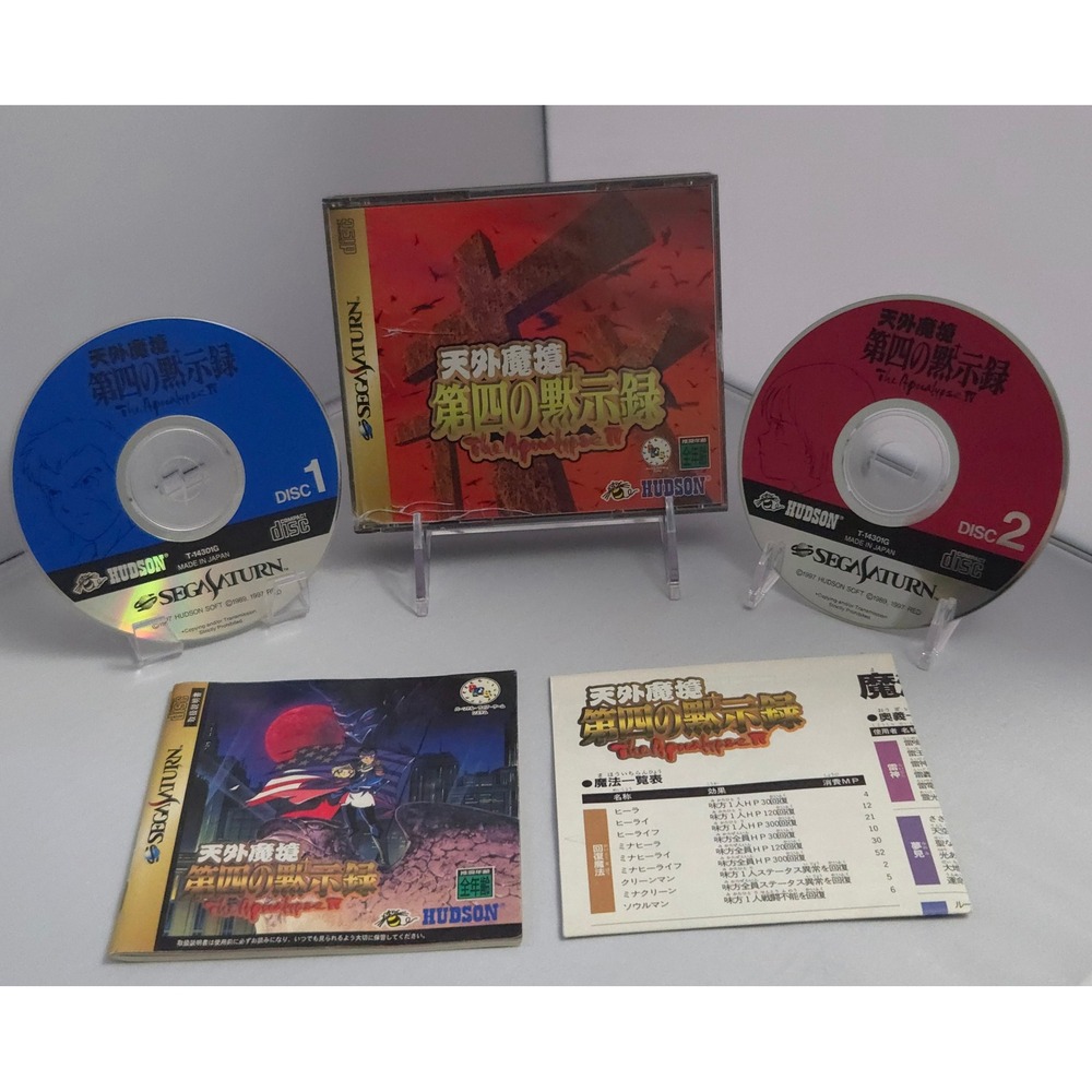 Tengai Makyo:‎ The Apocalypse IV - Sega Saturn (Japan Import) - CIB & Tested